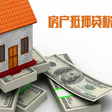 六合房产抵押贷款怎么办理？