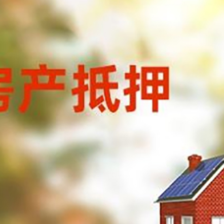 六合房屋抵押贷款需要房产证吗？