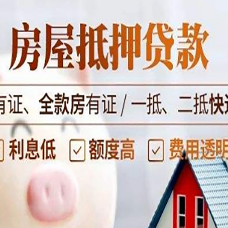 六合贷款中介公司新渝启服本地公司