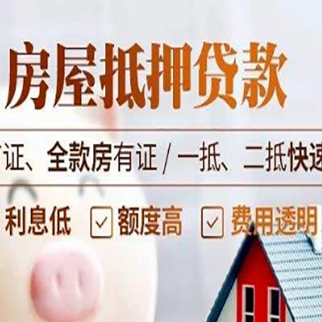 六合房产抵押贷款哪家银行好办?